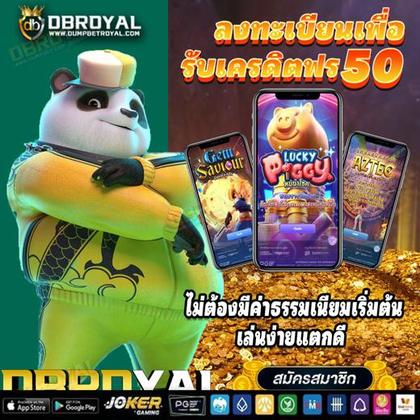 BRINCOPG